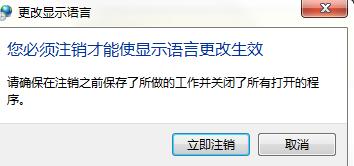 win7如何切換語言