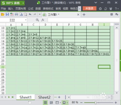 怎樣利用wps表格製作九九乘法表
