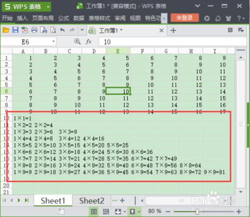 怎樣利用wps表格製作九九乘法表