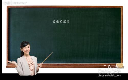 怎樣在語文課中變學生的被動學習為主動學習