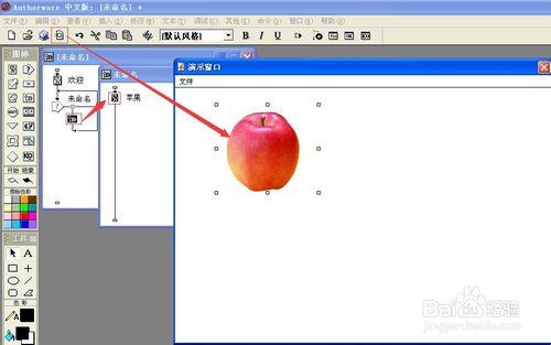 怎樣用Authorware製作課件？：[9]熱對象交互