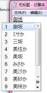 在電腦裡面輸入日語的方法