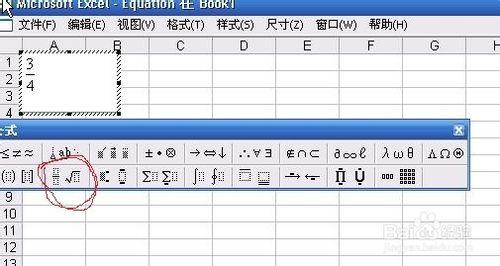 如何用excel輸入分數（豎式分數）