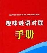 為何要惡搞新婚：新郎裸身穿絲襪戴胸罩