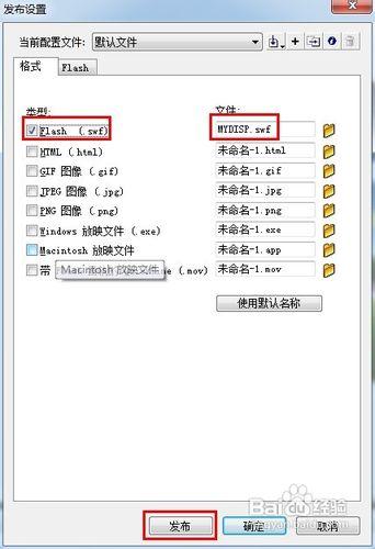 flash課件製作教程