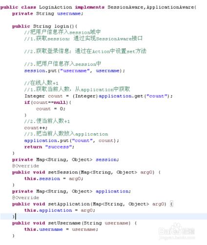 Struts2簡單實現登錄人數加1