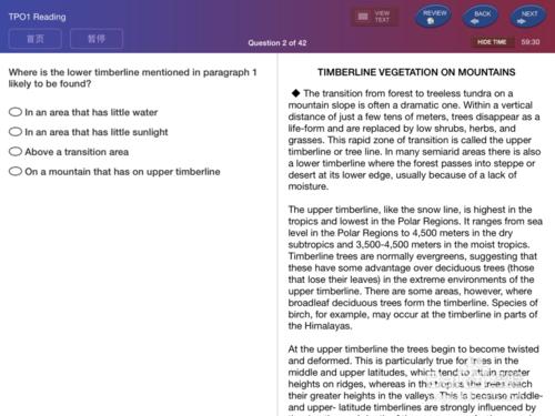 小站教育tpo模考軟件ipad版使用指南