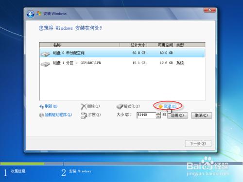 用優盤安裝系統【以安裝版WIN7系統為例】