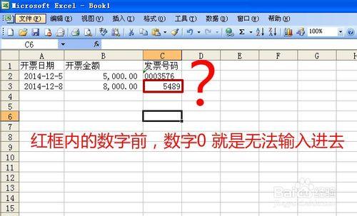 Excel表格中0開頭的數字0無法輸入攻略