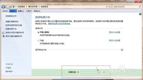 如何調整windows系統蘋果臺式電腦屏幕亮度