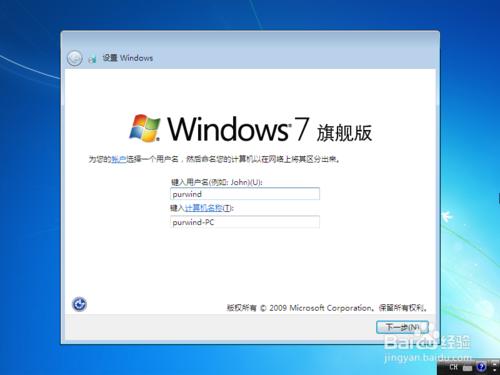 用優盤安裝系統【以安裝版WIN7系統為例】