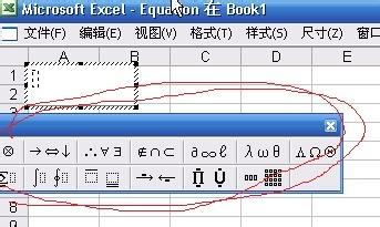 如何用excel輸入分數（豎式分數）