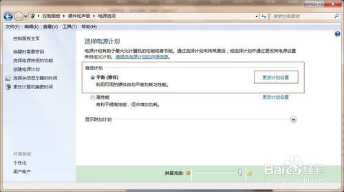 如何調整windows系統蘋果臺式電腦屏幕亮度