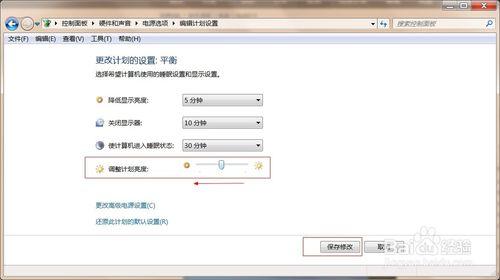 如何調整windows系統蘋果臺式電腦屏幕亮度