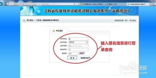 2015年江蘇二級建造師執業資格報名信息查詢