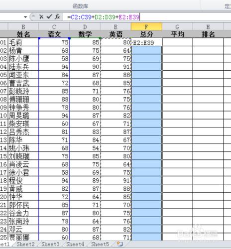 2010版excel：[15]如何計算多人的成績總分