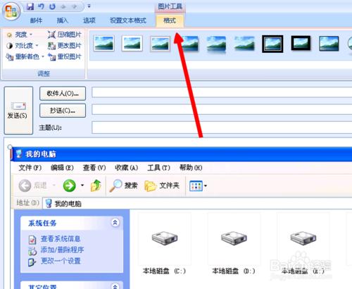 Outlook怎麼裁剪圖片