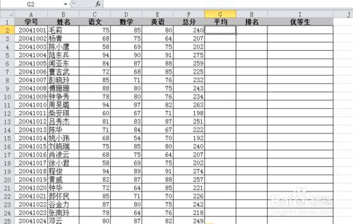 2010版excel：[15]如何計算多人的成績總分