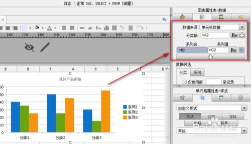 在web商業智能報表中如何定義圖表單元格數據源