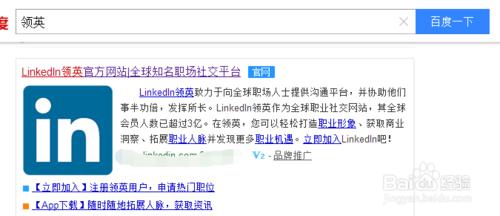 如何註冊linkedin領英賬號