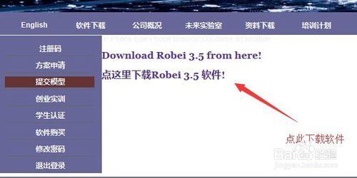 免費獲取Robei芯片設計軟件註冊碼的方法