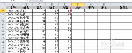 2010版excel：[15]如何計算多人的成績總分