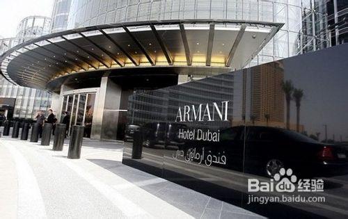 迪拜阿瑪尼酒店