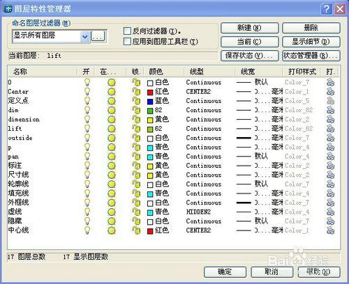 面試使用CAD之前必做的優化