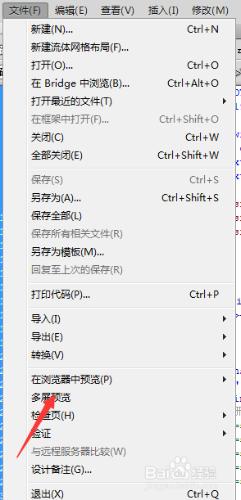 使用Dreamweaver cs6軟件測試手機hmtl頁面