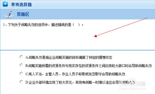 怎麼樣下載和使用CPA機考模擬系統？