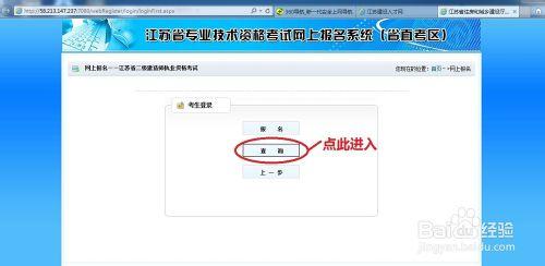 2015年江蘇二級建造師執業資格報名信息查詢