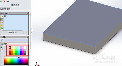 solidworks如何給零件上色 改變零件顏色