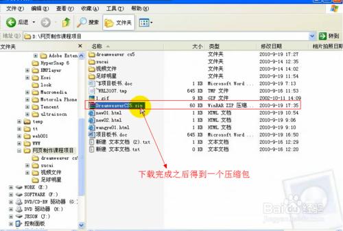 Dreamweaver獲取註冊碼並安裝的方法