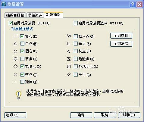 面試使用CAD之前必做的優化