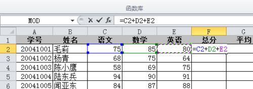 2010版excel：[15]如何計算多人的成績總分