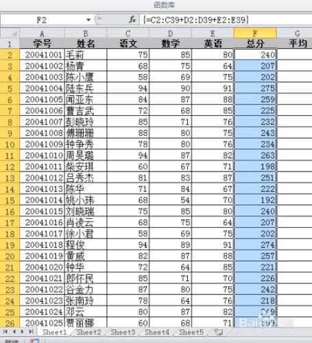 2010版excel：[15]如何計算多人的成績總分