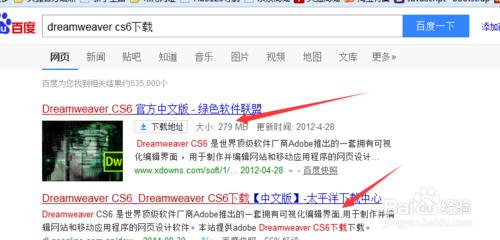使用Dreamweaver cs6軟件測試手機hmtl頁面