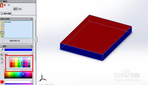 solidworks如何給零件上色 改變零件顏色