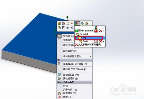 solidworks如何給零件上色 改變零件顏色