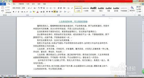 Word文檔橫向文字改成縱向