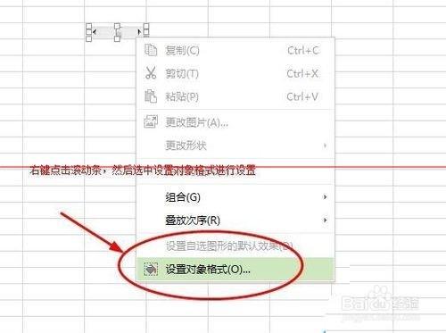 excel表格怎麼添加滾動條？