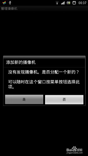 用舊安卓手機和nat123搭建家庭視頻監控