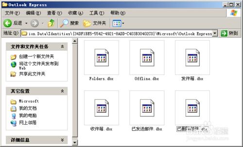 outlook收件箱郵件不能刪除的原因