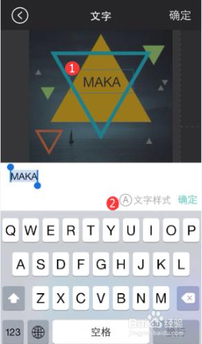 MAKA手機端應用使用方法