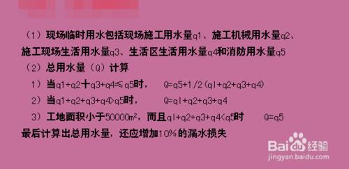 2015年一建《建築實務》施工現場考點彙總