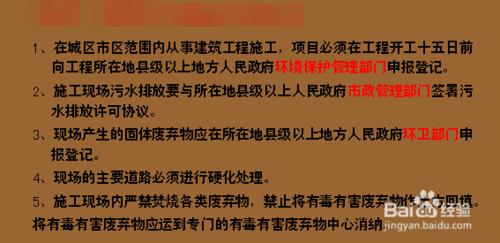 2015年一建《建築實務》施工現場考點彙總