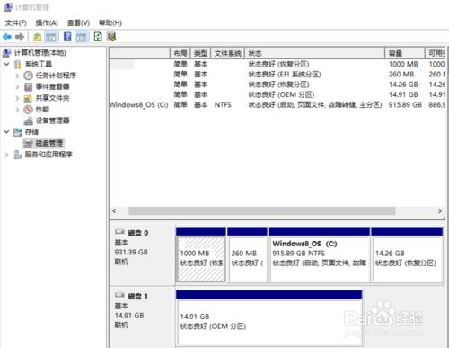 如何不借助第三方軟件將電腦單一的C盤分區