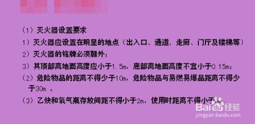 2015年一建《建築實務》施工現場考點彙總