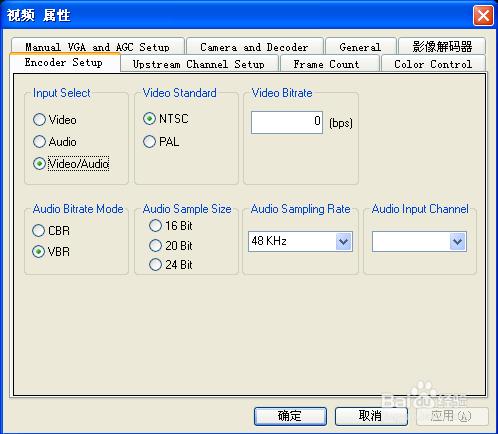 納加VJDirector2切換臺軟件--輸入通道簡介