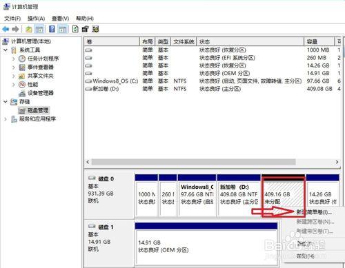 如何不借助第三方軟件將電腦單一的C盤分區